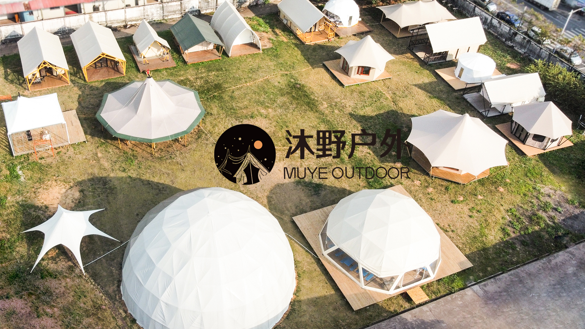 帐篷酒店，野奢帐篷，酒店帐篷，帐篷民宿，轻奢帐篷，沐野营地帐篷
